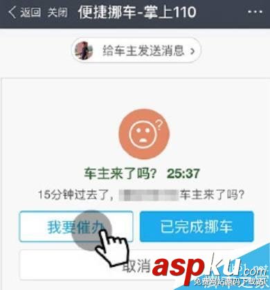支付寶一鍵挪車功能在哪?怎么使用一鍵挪車功能? 支付寶,一鍵挪車