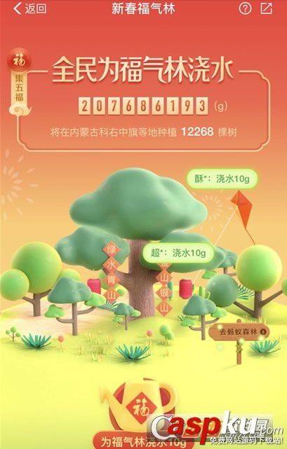 支付寶集五福從哪里進入?附入口并介紹花花卡獲得方法 支付寶,集五福,花花卡