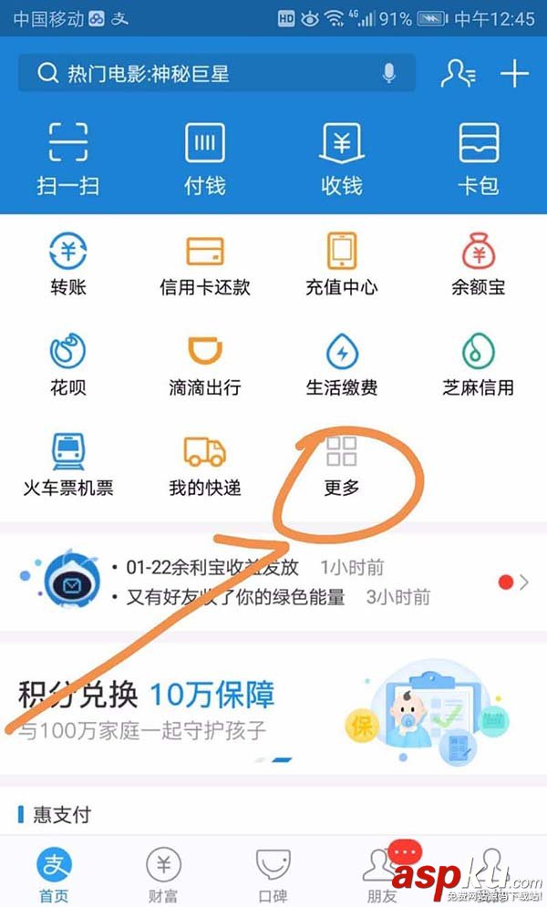 支付寶,簽證