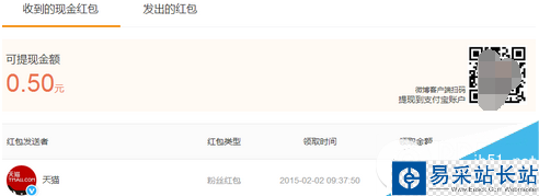 新浪微博讓紅包飛紅包怎么提現(xiàn)?微博紅包提現(xiàn)到支付寶教程