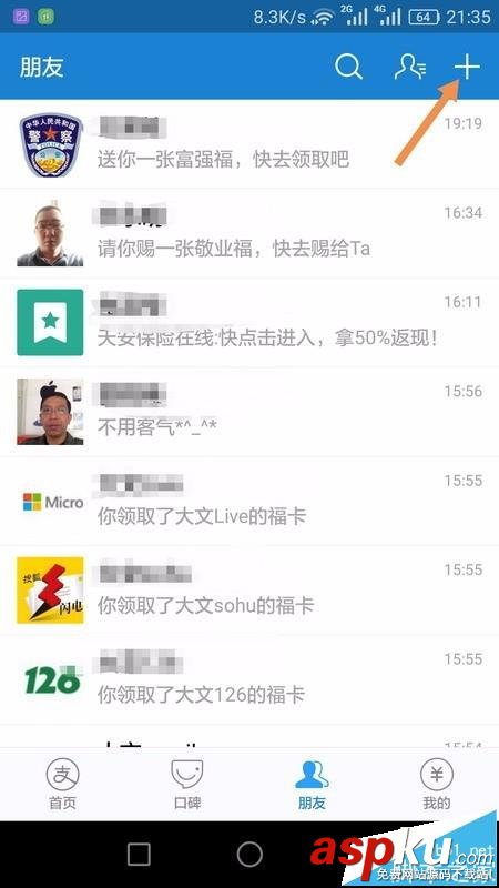 支付寶app怎么掃二維碼關(guān)注朋友并生成吱口令? 支付寶,二維碼,吱口令