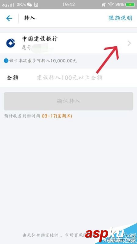 支付寶怎么轉入余額寶?支付寶余額轉入余額寶教程 支付寶,轉入,余額寶,余額