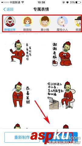 支付寶app怎么制作自己的表情包? 支付寶,表情包