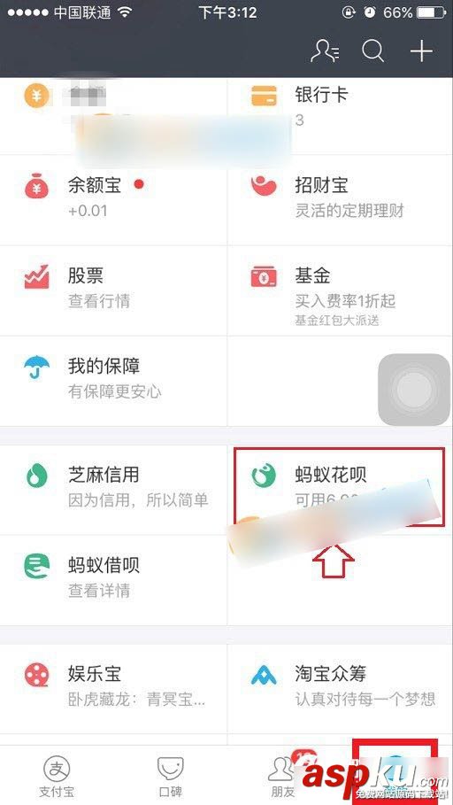 支付寶花唄怎么提升額度?支付寶加好友免費(fèi)提升花唄額度方法圖解 支付寶花唄,花唄分期還款,花唄套現(xiàn),花唄額度怎么提高,花唄開通條件
