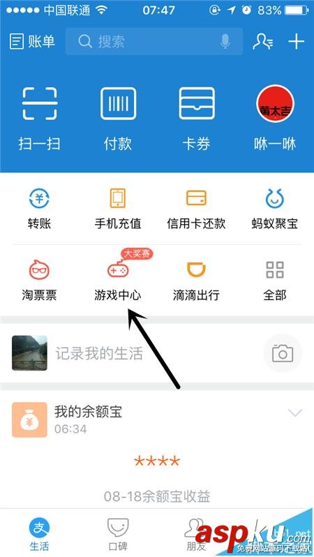 支付寶怎么從開心熊熊消游戲中領(lǐng)取現(xiàn)金紅包?  支付寶,紅包