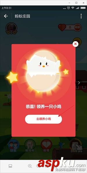 螞蟻莊園怎么玩?支付寶螞蟻莊園玩法介紹 支付寶,螞蟻莊園