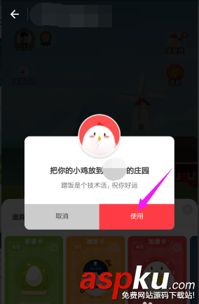 支付寶,蹭飯卡,螞蟻莊園