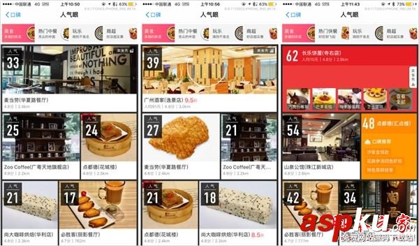 支付寶人氣眼究竟怎么用 支付寶人氣眼獲得方法詳細介紹 支付寶,人氣眼