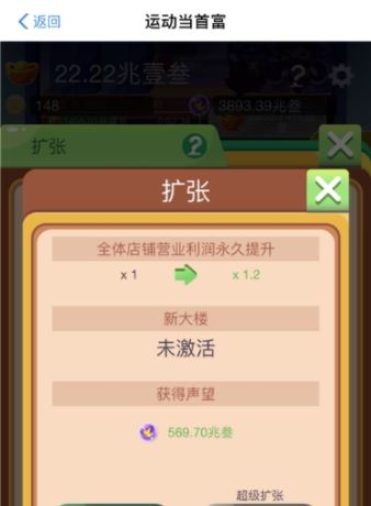 支付寶,運動,首富