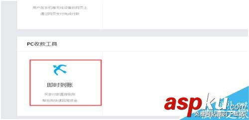 個人怎么申請支付寶即時到賬收款接口?個人申請支付寶收款接口教程 個人,支付寶,收款接口