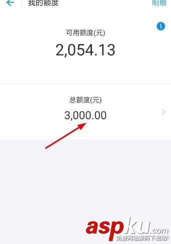支付寶螞蟻花唄怎么自定義調整每月總額度? 支付寶,花唄,額度