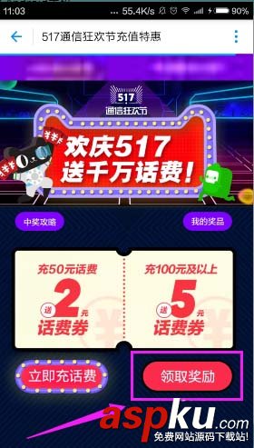 支付寶app怎么領券抵掉部分支付金額? 支付寶,金額