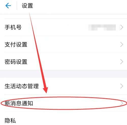 支付寶,禁止廣告推送
