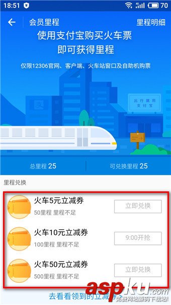 支付寶鐵路立減券幾點發放?支付寶鐵路立減券入口及領取方法介紹 支付寶鐵路立減券幾點發放,支付寶鐵路立減券入口,支付寶鐵路立減