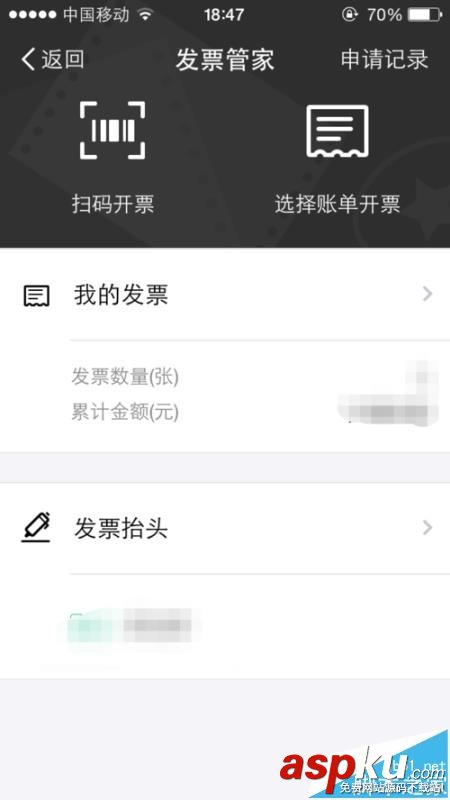 支付寶怎么查看淘寶電子發(fā)票? 淘寶電子發(fā)票