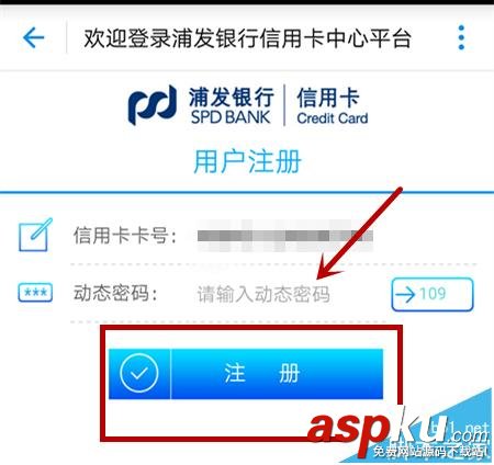 支付寶怎么綁定浦發銀行信用卡并查詢賬單? 支付寶,信用卡,賬單
