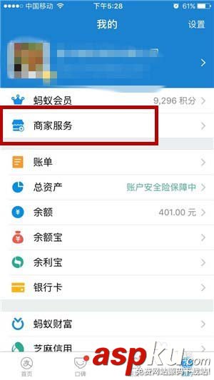 支付寶app多收多保怎么報銷就診費用? 支付寶