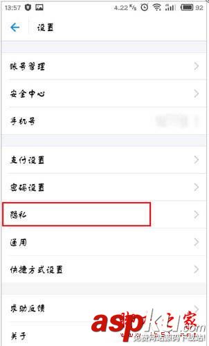 支付寶怎么隱藏真實姓名 你就是不知道我是誰 支付寶,隱藏,真實姓名
