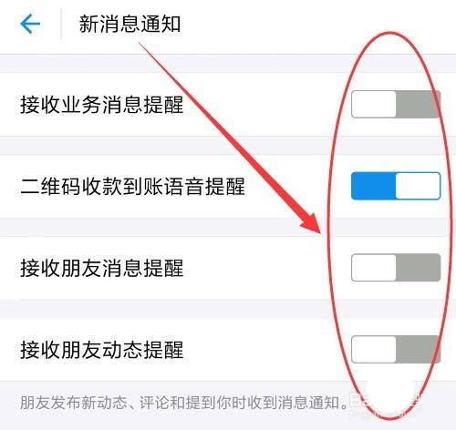 支付寶,禁止廣告推送