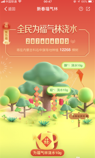 2019支付寶集五福怎么集到花花卡?附集花花卡攻略詳解! 支付寶,集五福,花花卡