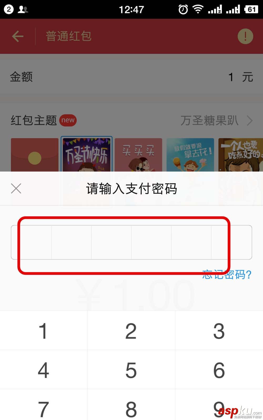 支付寶app怎么給好友發(fā)萬圣節(jié)紅包? 支付寶,萬圣節(jié),紅包