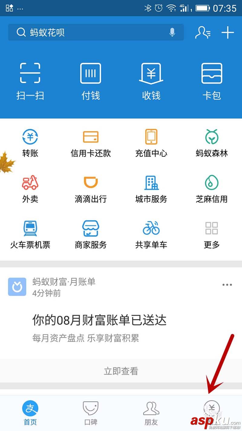 支付寶app怎么查詢周周樂有沒有中獎? 支付寶,周周樂
