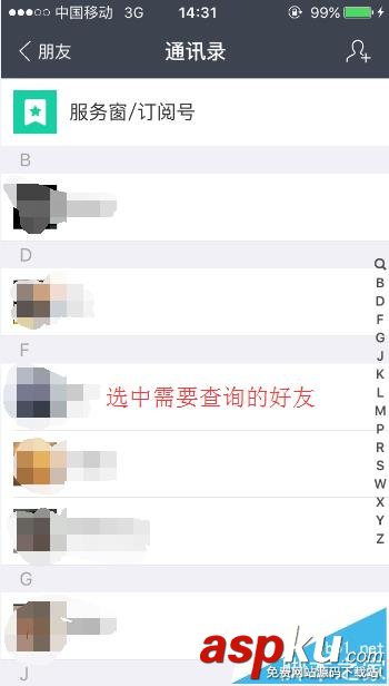 支付寶怎么查看好友的會員級別? 支付寶,會員