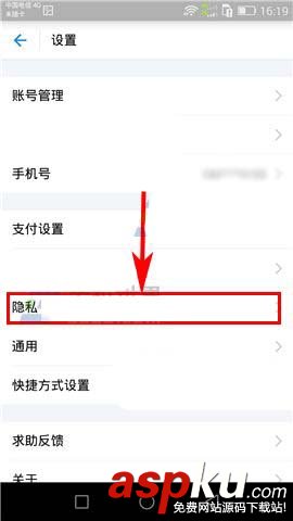 支付寶,黑名單