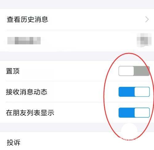 支付寶,禁止廣告推送