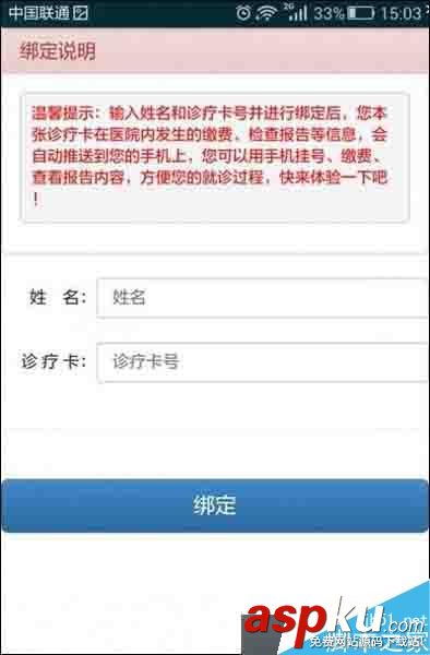 支付寶,醫療服務
