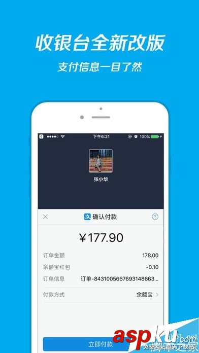 iOS支付寶10.0.3新版更新了什么功能? 支付寶,功能