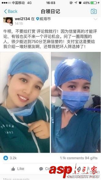 支付寶白領(lǐng)日記是什么 支付寶白領(lǐng)日記玩法全面介紹 支付寶,白領(lǐng),日記