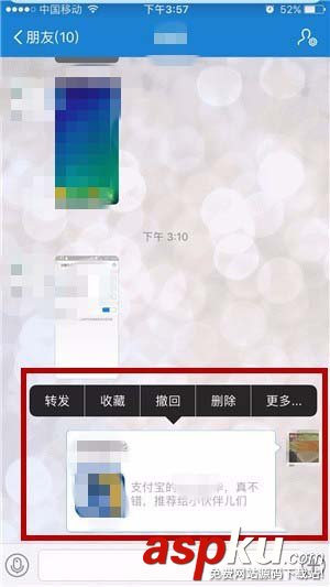 支付寶聊天記錄怎么收藏? 支付寶收藏聊天記錄的教程 支付寶,收藏