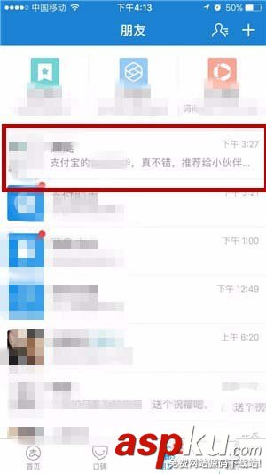 支付寶聊天記錄怎么收藏? 支付寶收藏聊天記錄的教程 支付寶,收藏