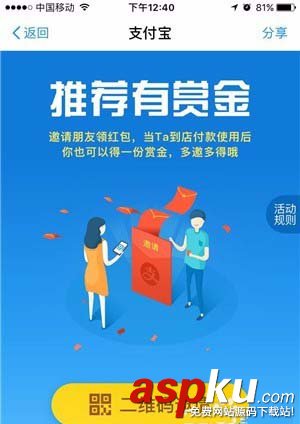 支付寶碼商狂歡節怎么給余利寶收益翻倍? 支付寶,余利寶