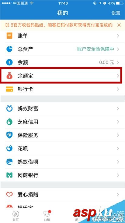 余額寶限額10萬(wàn)元怎么辦?解決余額寶限額的方法 余額寶,限額