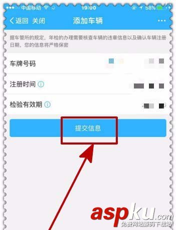 支付寶,車輛年審