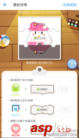 支付寶,螞蟻莊園