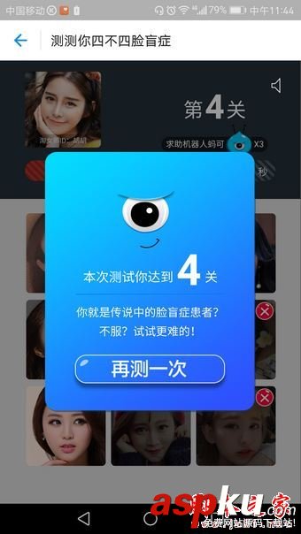 支付寶臉盲測試在哪里 支付寶臉盲測試玩法介紹 支付寶臉盲游戲,支付寶臉盲,臉盲測試