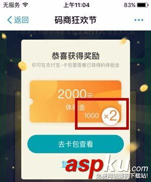 支付寶碼商狂歡節怎么給余利寶收益翻倍? 支付寶,余利寶