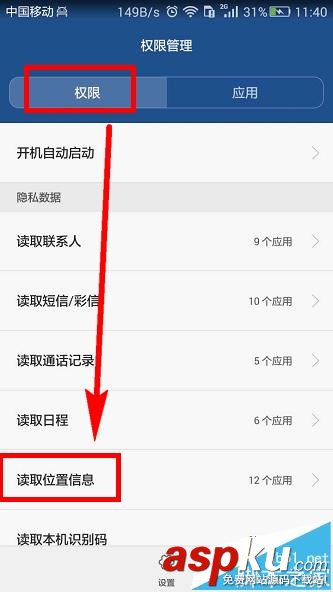 支付寶app怎么設(shè)置禁止開啟定位服務(wù)? 支付寶,定位
