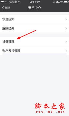 支付寶登錄痕跡怎么刪除 來無影去無蹤 支付寶,登錄,痕跡,刪除
