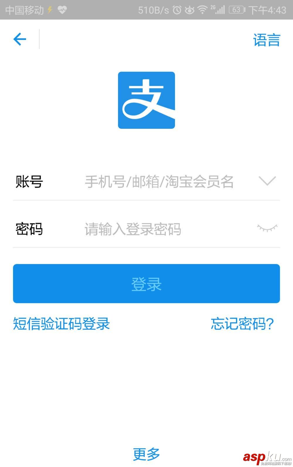 支付寶app怎么查看自己獲得多少獎勵金? 支付寶,獎勵金