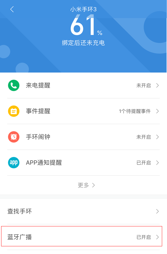 小米手環(huán)3,支付寶,免密支付
