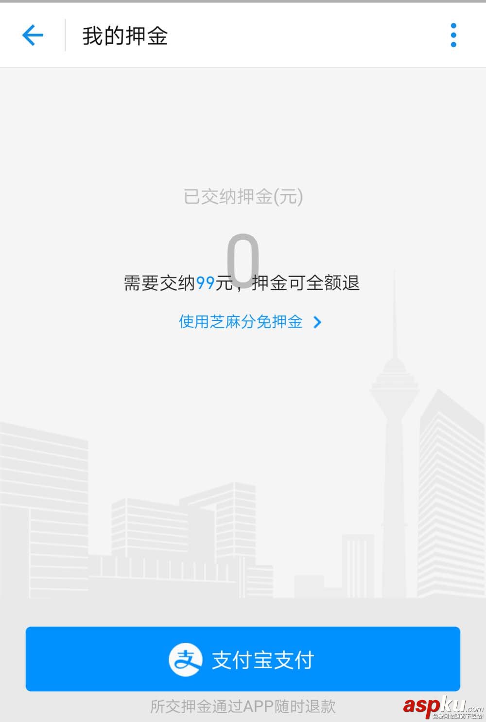 支付寶app怎么解鎖共享單車? 支付寶,共享單車