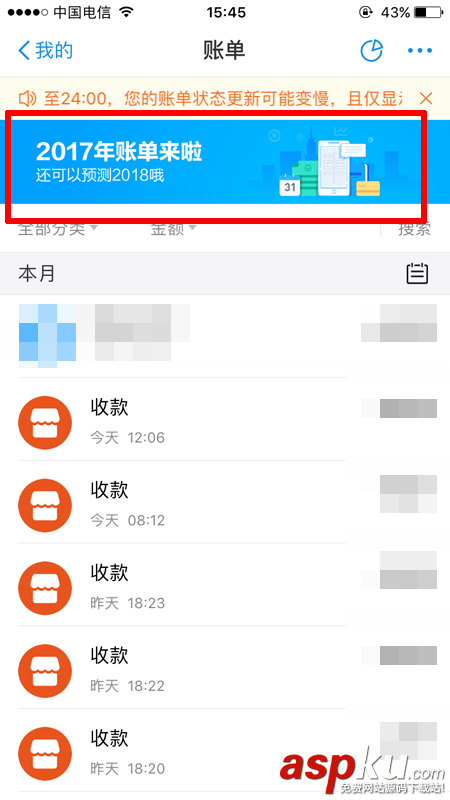 支付寶年度賬單,支付寶2017年賬單,支付寶2017年度賬單