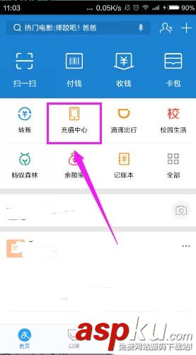 支付寶app怎么領券抵掉部分支付金額? 支付寶,金額
