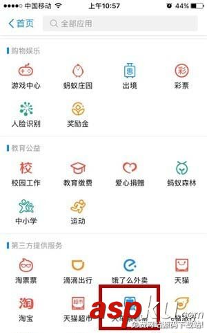 支付寶app火車票怎么退票? 支付寶,火車票