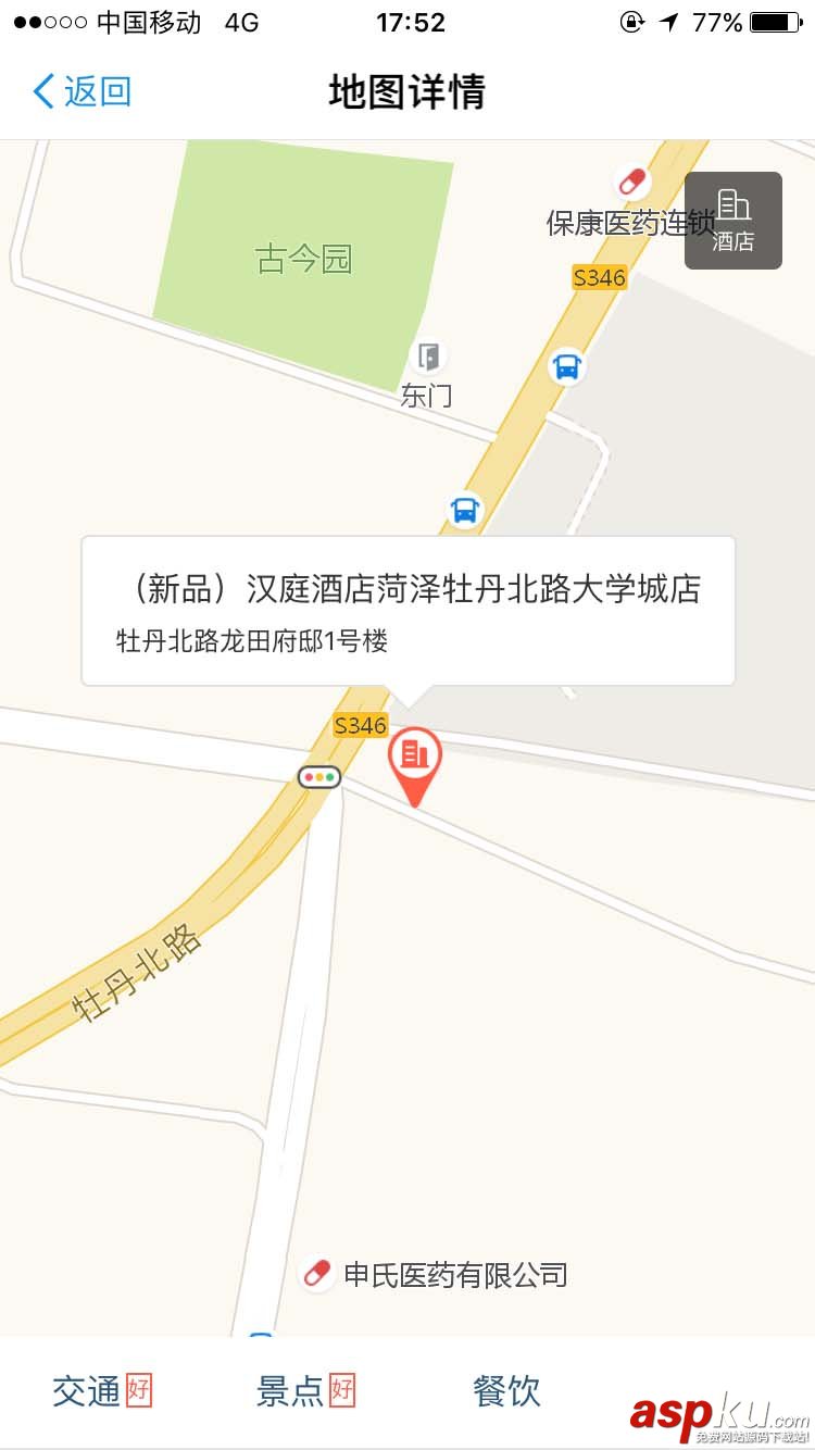 支付寶app怎么預定未來酒店? 支付寶,未來酒店