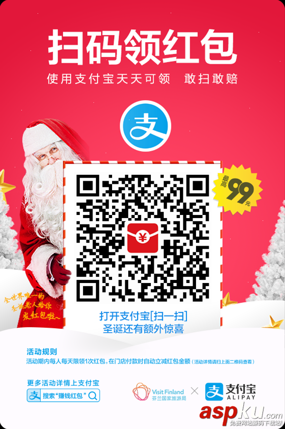 支付寶年度賬單,支付寶2017年賬單,支付寶2017年度賬單